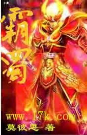 霸蜀