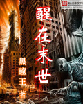末世兽医