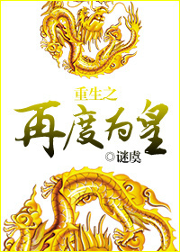 重生之再度为皇