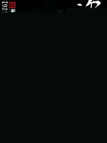 发丘门盗墓传奇