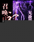 召唤神座
