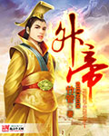 升帝