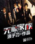 枭雄：被女友陷害后，出狱成大哥