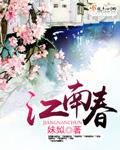 枭雄：被女友陷害后，出狱成大哥