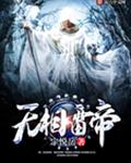 枭雄：被女友陷害后，出狱成大哥