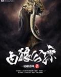 白狼公孙