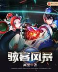 骇客风暴