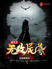 枭雄：被女友陷害后，出狱成大哥