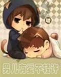 爱不轻许