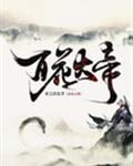 百花大帝
