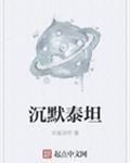 泰坦无人声