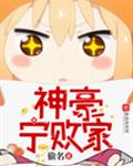 我真没膨胀