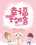 重生六零幸福攻略