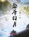 枭雄：被女友陷害后，出狱成大哥