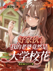 枭雄：被女友陷害后，出狱成大哥