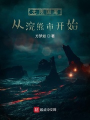 无限国度：从浣熊市开始