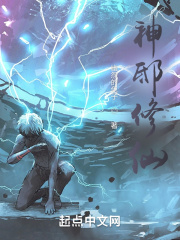 神邸修行