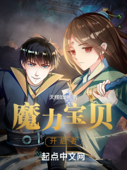 魔力宝贝开启者