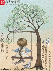 不忧离别
