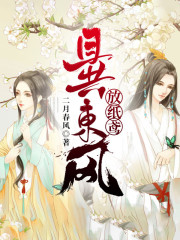 且共东风放纸鸢