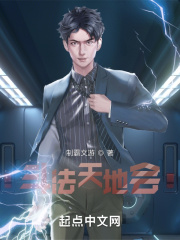 斗法天地会